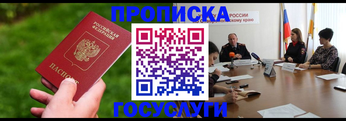 прописка для военкомата в Судаке