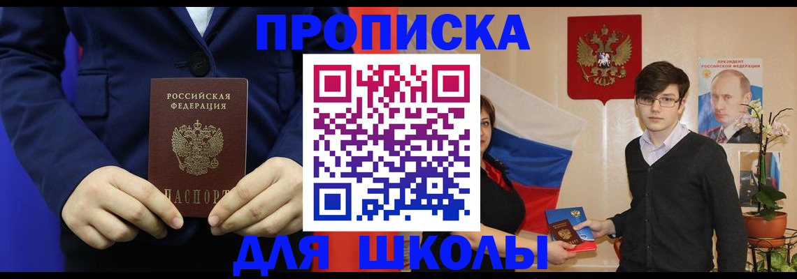 временная регистрация купить в Судаке