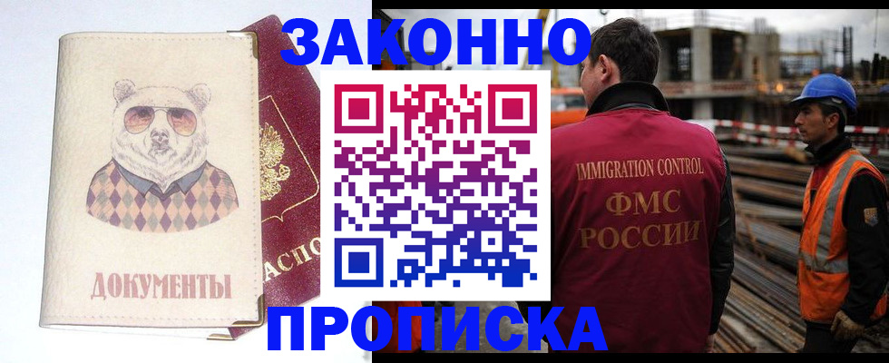 где прописаться в Судаке
