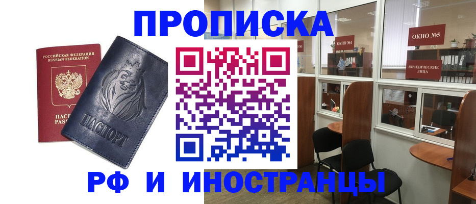 временная регистрация недорого в Судаке