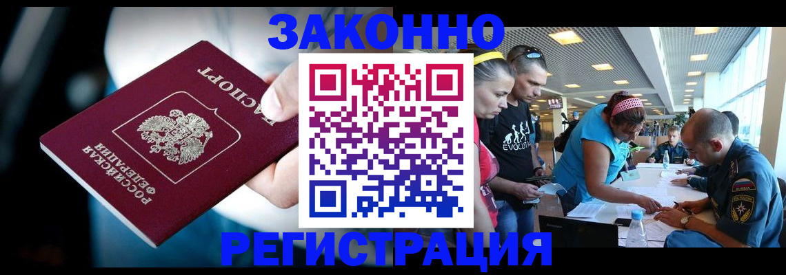 прописка для военкомата в Судаке